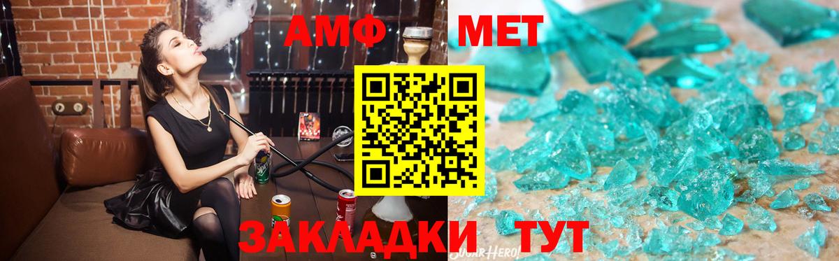 АМФ VHQ Псков