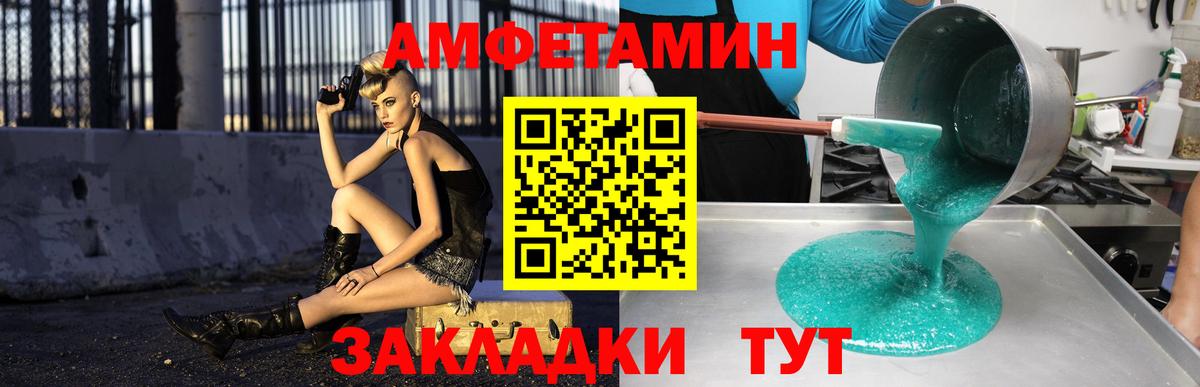 АМФЕТАМИН Розовый  АМФЕТАМИН  Псков  Вход с VPN 