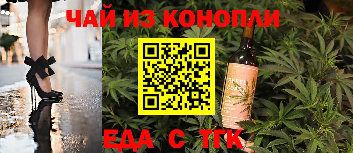 Псков  Еда ТГК марихуана  Вход с VPN 