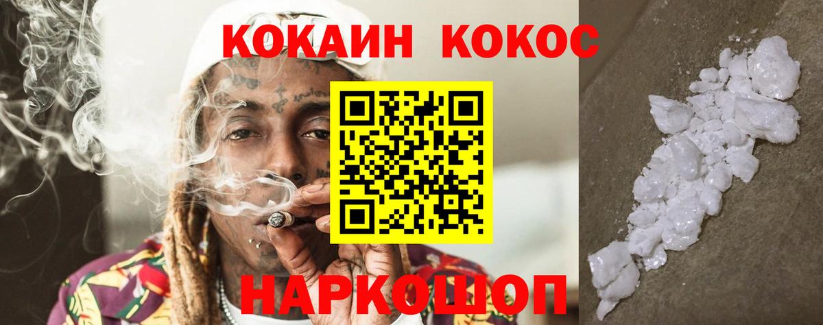 COCAIN Эквадор Псков