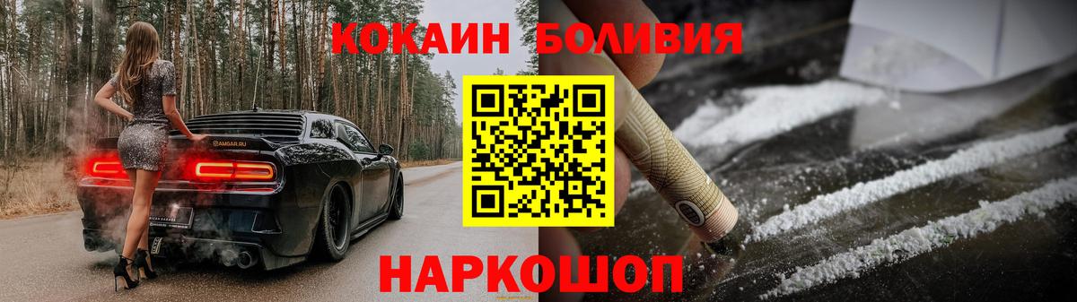 COCAIN 98%  COCAIN 99%  Псков  Кокаин  Вход с VPN 