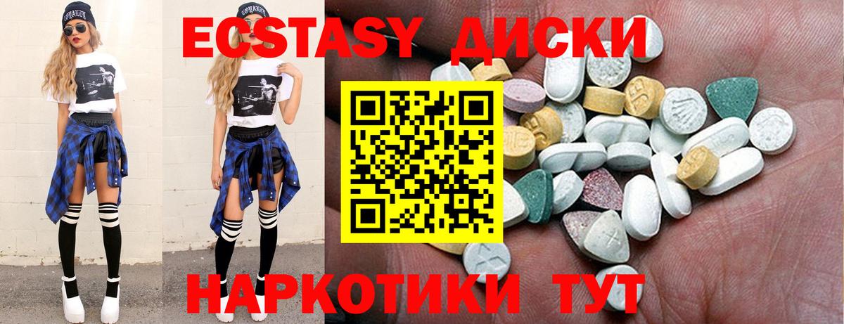 Экстази 99% Псков