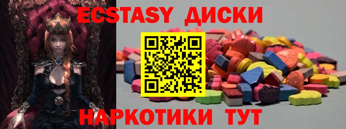 купить наркотики сайты  ЭКСТАЗИ Дубай  Псков  Экстази  Вход с VPN  ЭКСТАЗИ MDMA 