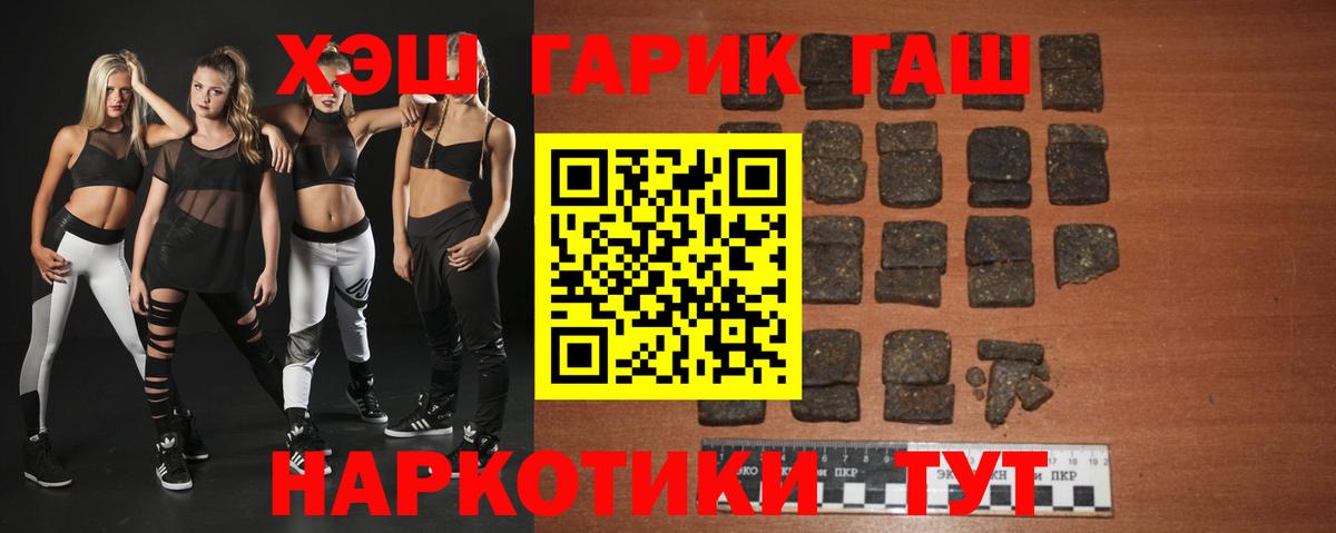 ГАШ индика сатива  Вход с VPN  Гашиш Premium  Псков 
