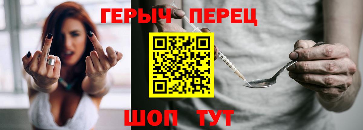 Героин  Вход с VPN  Псков  ГЕРОИН белый 