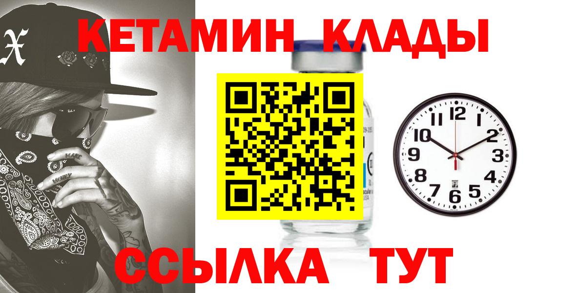 площадка клад  КЕТАМИН ketamine  hydra рабочий сайт  Вход с VPN  Псков 