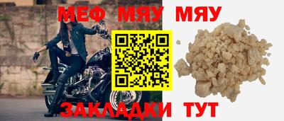 меф VHQ Краснодар