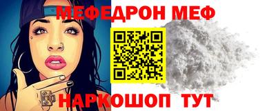 меф VHQ Краснодар