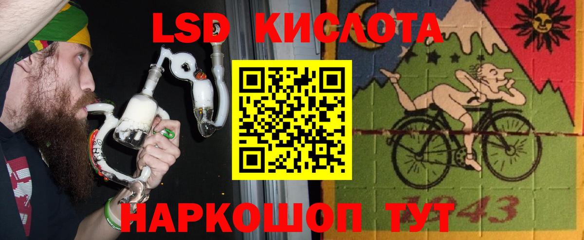 LSD-25 экстази кислота Псков