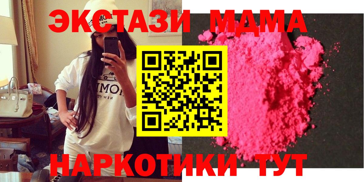 МДМА VHQ  MDMA молли  MDMA  Псков  Вход с VPN 