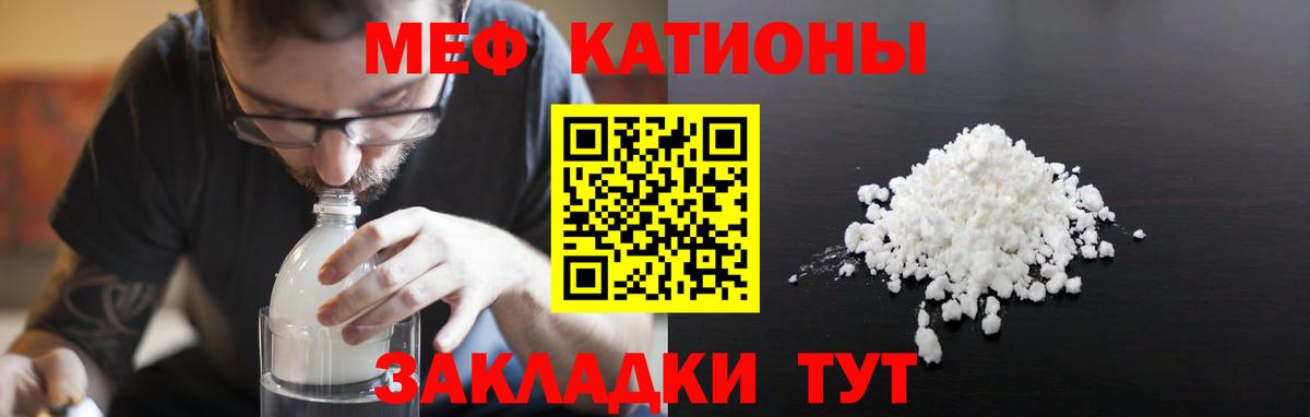 Меф 4 MMC  МЯУ-МЯУ  где купить наркотик  Вход с VPN  Псков  МЯУ-МЯУ 