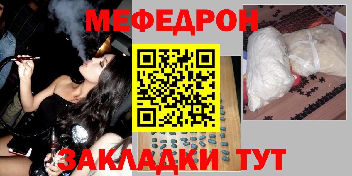 Меф мука Псков