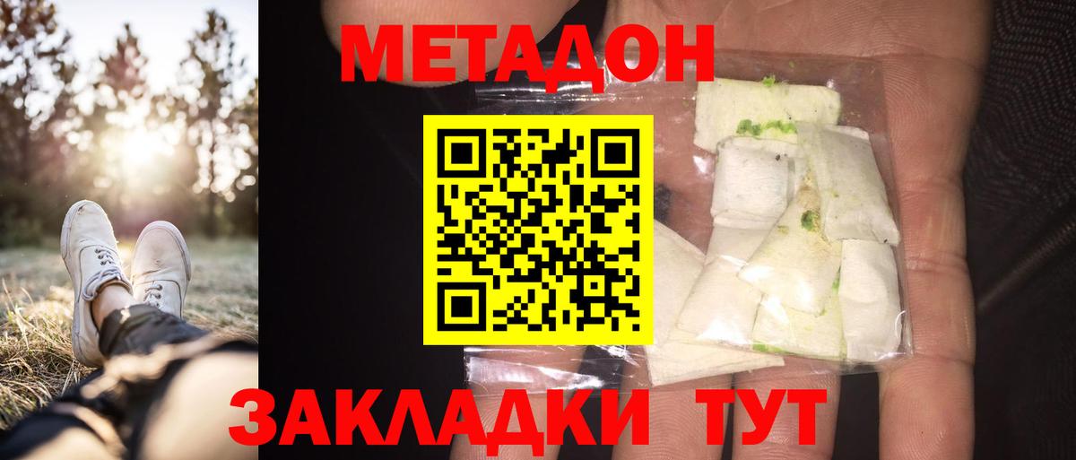 МЕТАДОН VHQ  МЕТАДОН мёд  Вход с VPN  Псков 