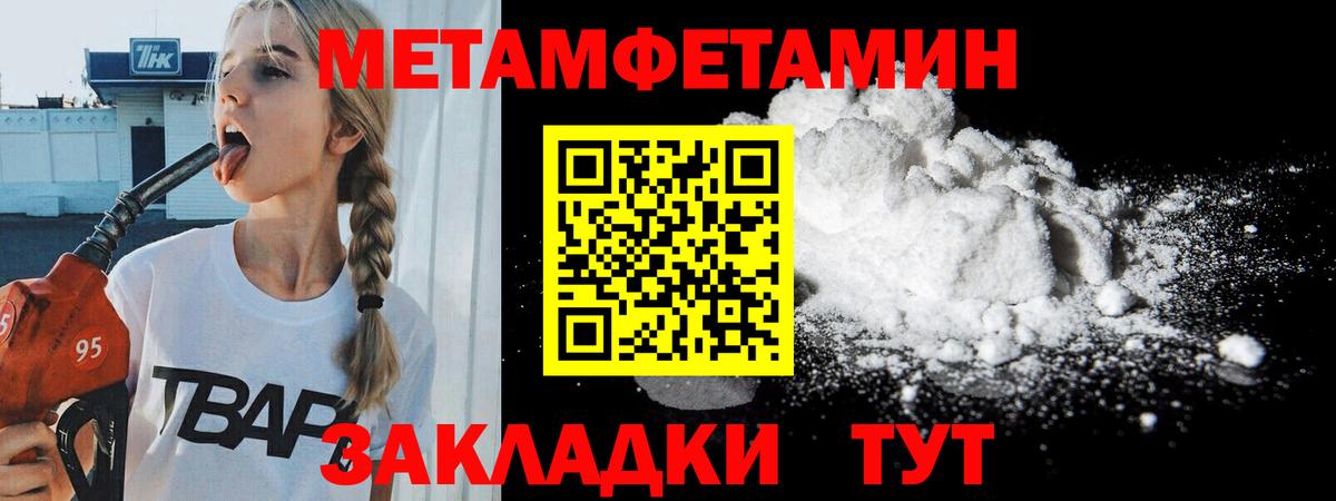 МЕТАМФЕТАМИН витя  Вход с VPN  МЕТАМФЕТАМИН витя  Псков 