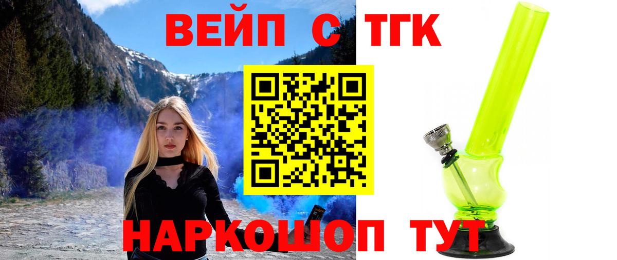 ТГК Wax  ТГК концентрат  Вход с VPN  Псков 