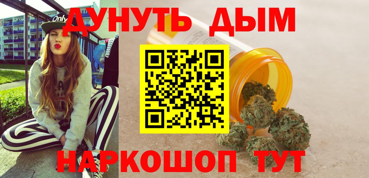 Псков  Марихуана Bruce Banner  Шишки марихуана гибрид  Вход с VPN 